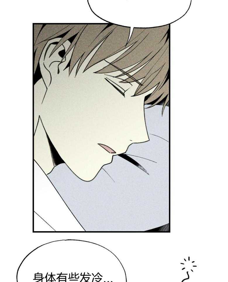 《弟弟总想以下犯上》第73话 吃醋 第31页