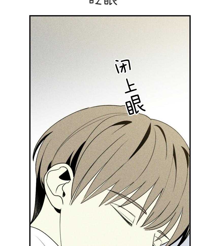 《弟弟总想以下犯上》第73话 吃醋 第37页
