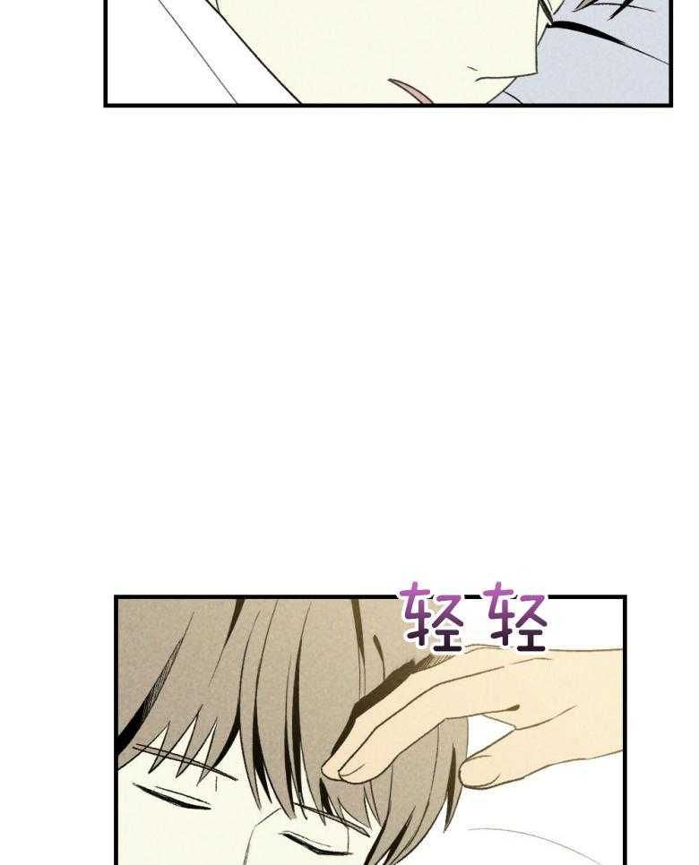 《弟弟总想以下犯上》第73话 吃醋 第38页