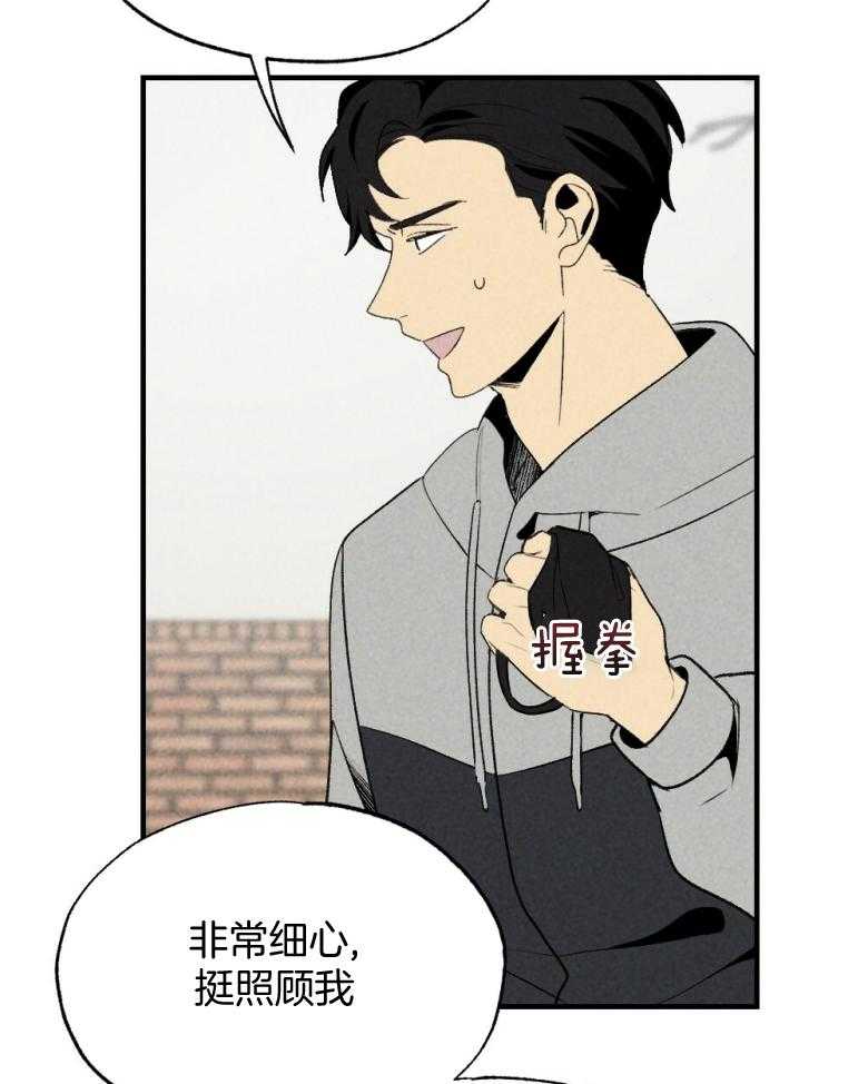 《弟弟总想以下犯上》第73话 吃醋 第7页