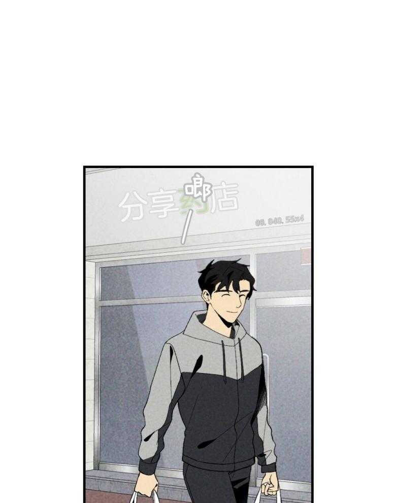 《弟弟总想以下犯上》第74话 周末在等你 第10页