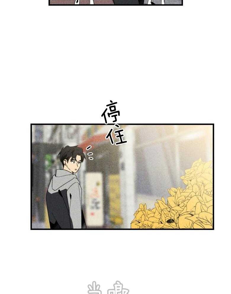《弟弟总想以下犯上》第74话 周末在等你 第11页