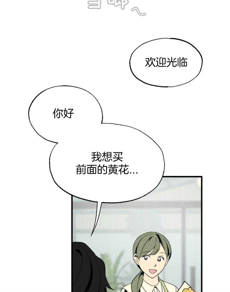 《弟弟总想以下犯上》第74话 周末在等你 第12页