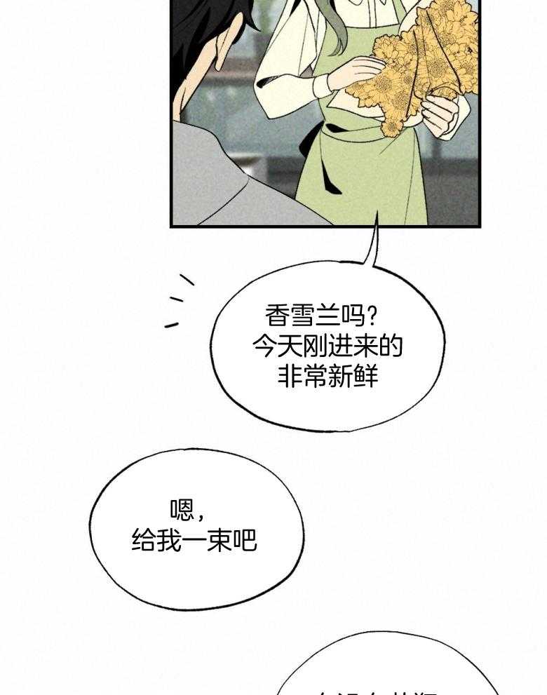 《弟弟总想以下犯上》第74话 周末在等你 第13页