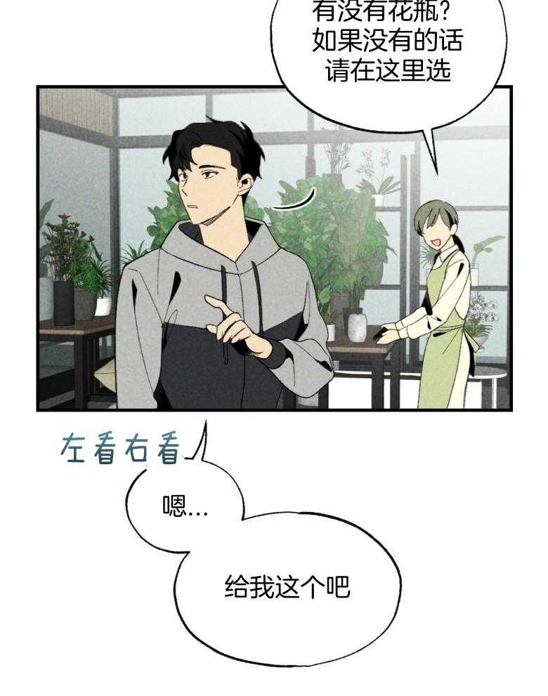 《弟弟总想以下犯上》第74话 周末在等你 第14页