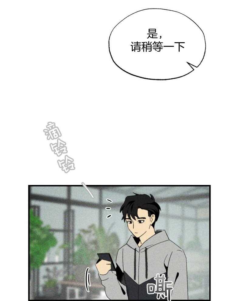 《弟弟总想以下犯上》第74话 周末在等你 第15页