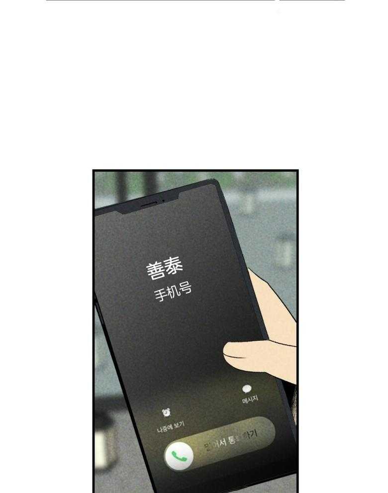 《弟弟总想以下犯上》第74话 周末在等你 第16页