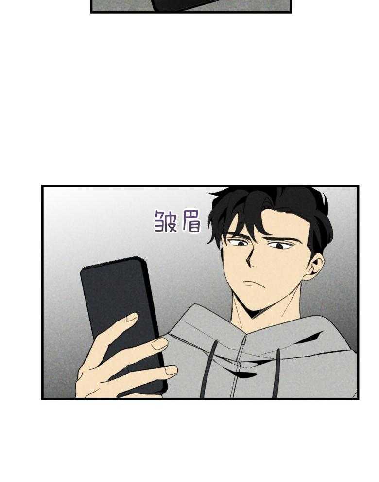 《弟弟总想以下犯上》第74话 周末在等你 第17页