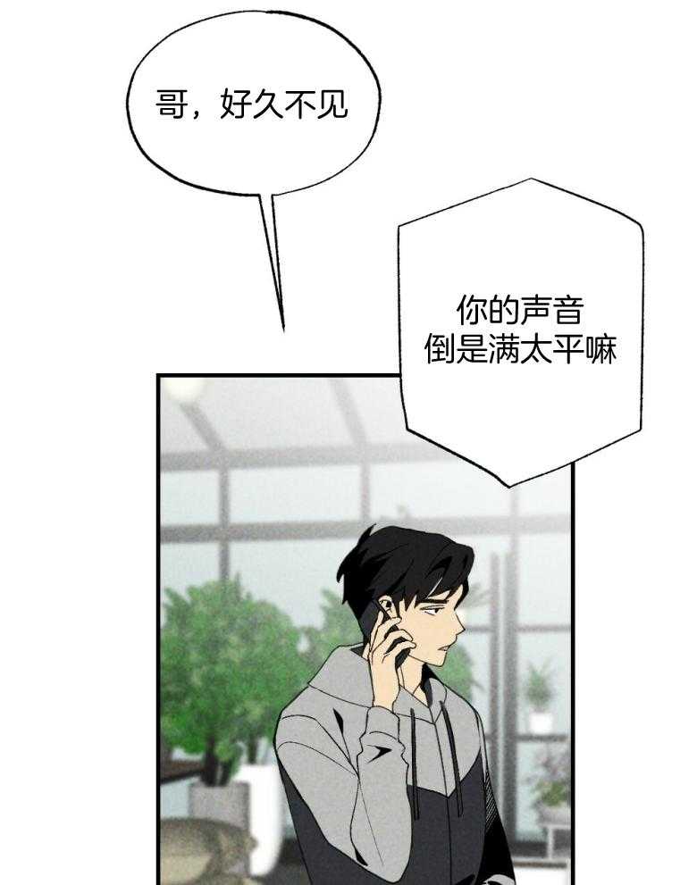 《弟弟总想以下犯上》第74话 周末在等你 第18页