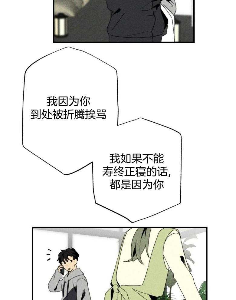 《弟弟总想以下犯上》第74话 周末在等你 第19页