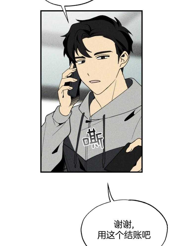 《弟弟总想以下犯上》第74话 周末在等你 第21页