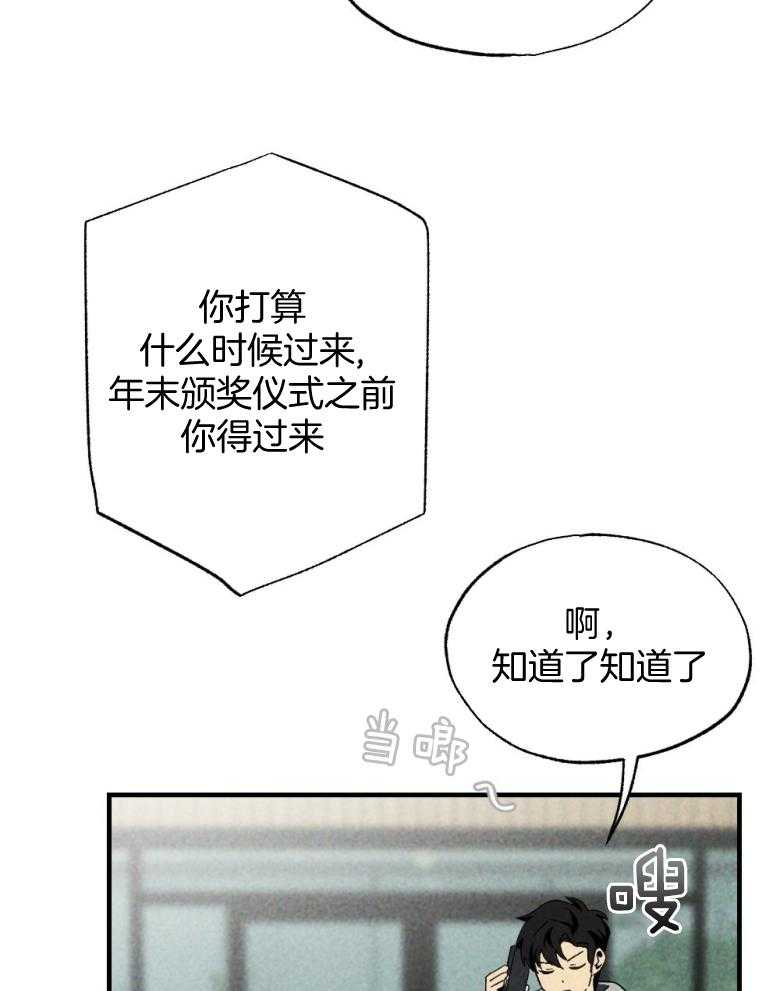 《弟弟总想以下犯上》第74话 周末在等你 第22页
