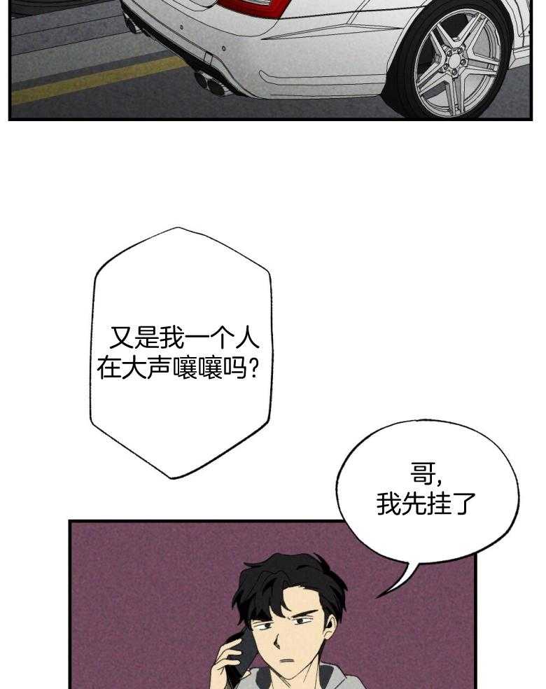 《弟弟总想以下犯上》第74话 周末在等你 第25页