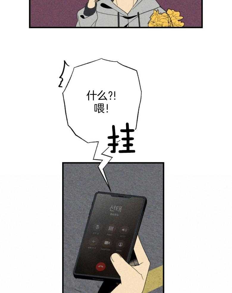 《弟弟总想以下犯上》第74话 周末在等你 第26页