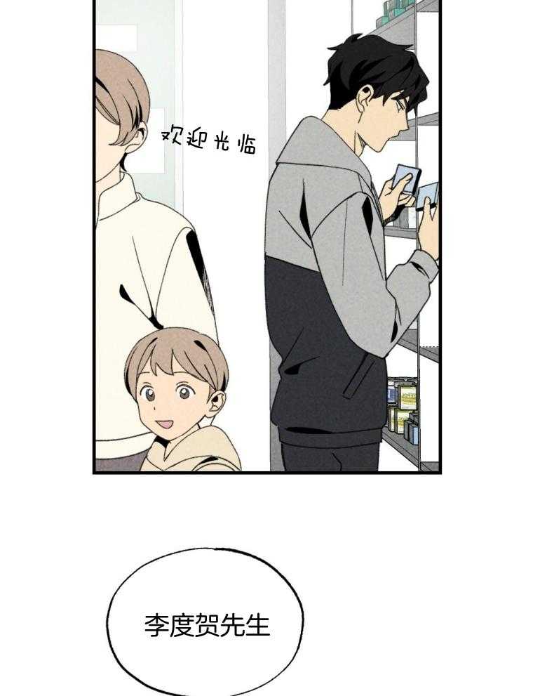 《弟弟总想以下犯上》第74话 周末在等你 第2页