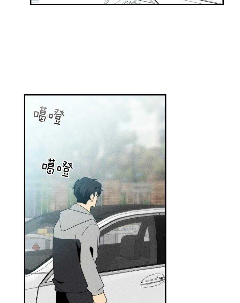 《弟弟总想以下犯上》第74话 周末在等你 第31页
