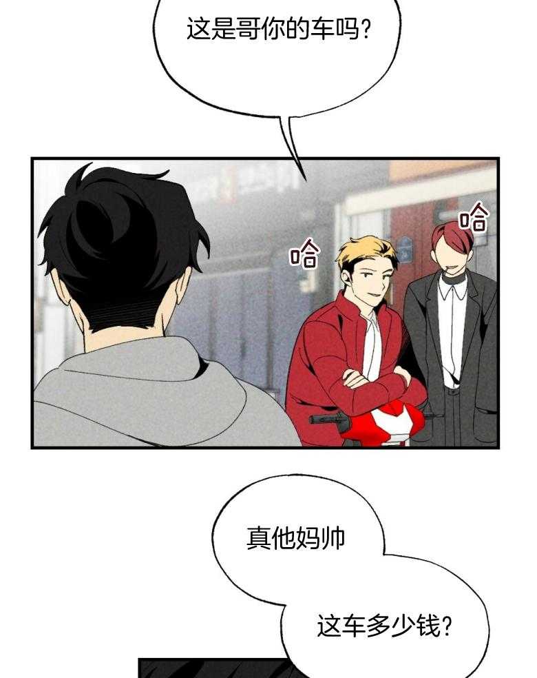 《弟弟总想以下犯上》第74话 周末在等你 第33页