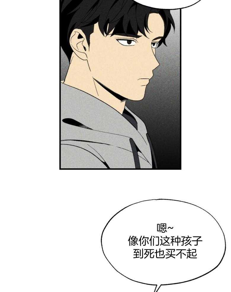 《弟弟总想以下犯上》第74话 周末在等你 第34页