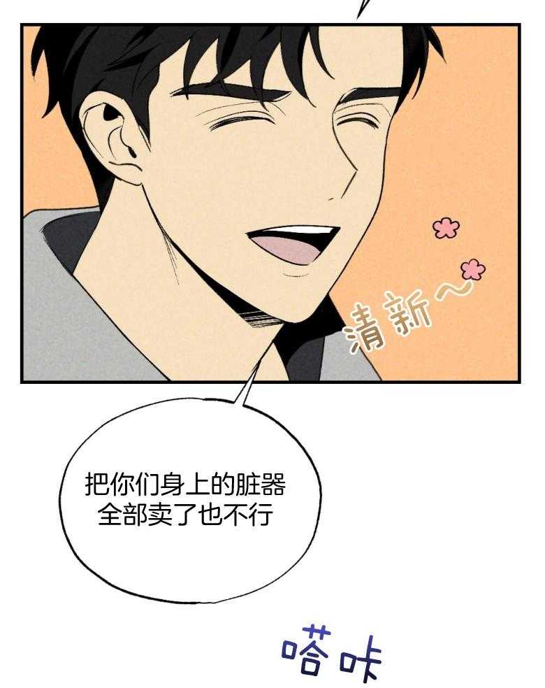 《弟弟总想以下犯上》第74话 周末在等你 第35页