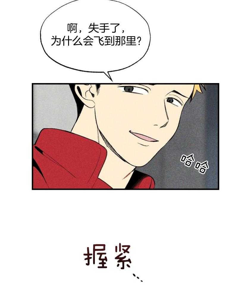 《弟弟总想以下犯上》第74话 周末在等你 第38页