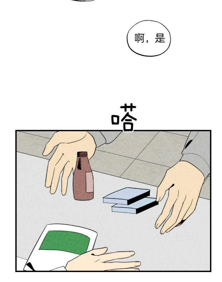 《弟弟总想以下犯上》第74话 周末在等你 第3页