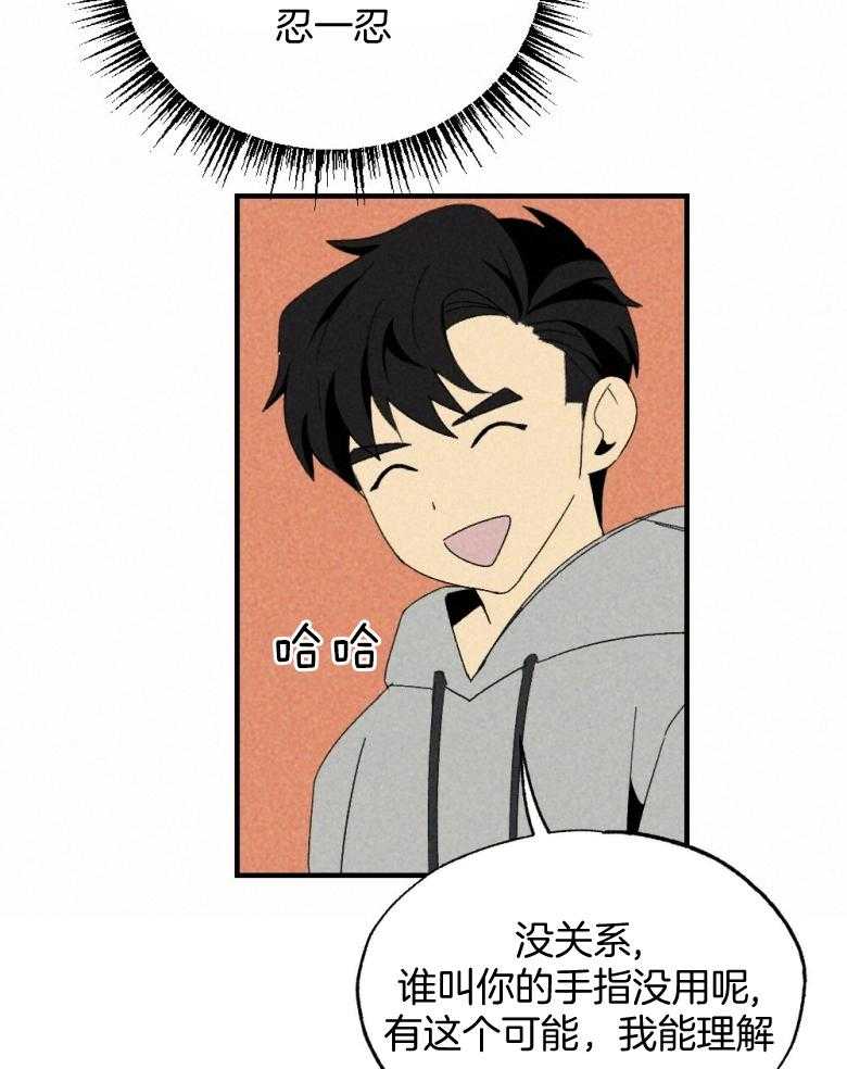 《弟弟总想以下犯上》第74话 周末在等你 第40页