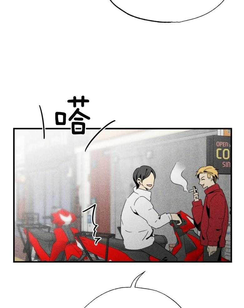 《弟弟总想以下犯上》第74话 周末在等你 第41页