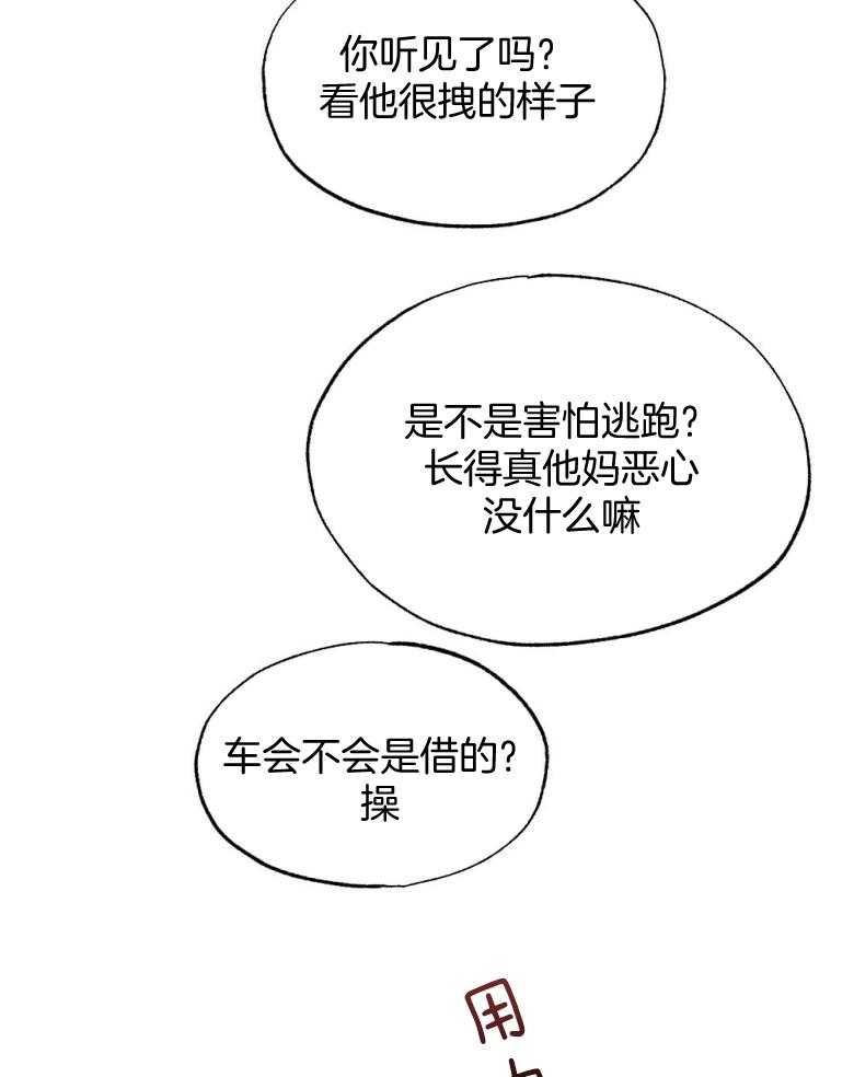 《弟弟总想以下犯上》第74话 周末在等你 第42页
