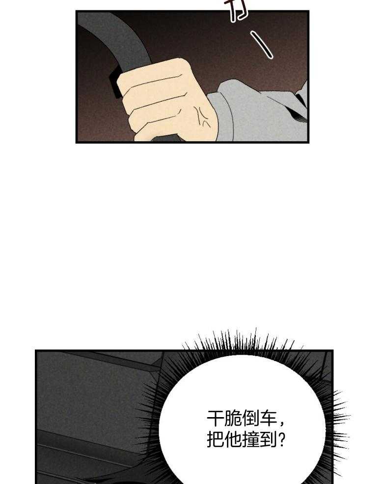 《弟弟总想以下犯上》第74话 周末在等你 第43页