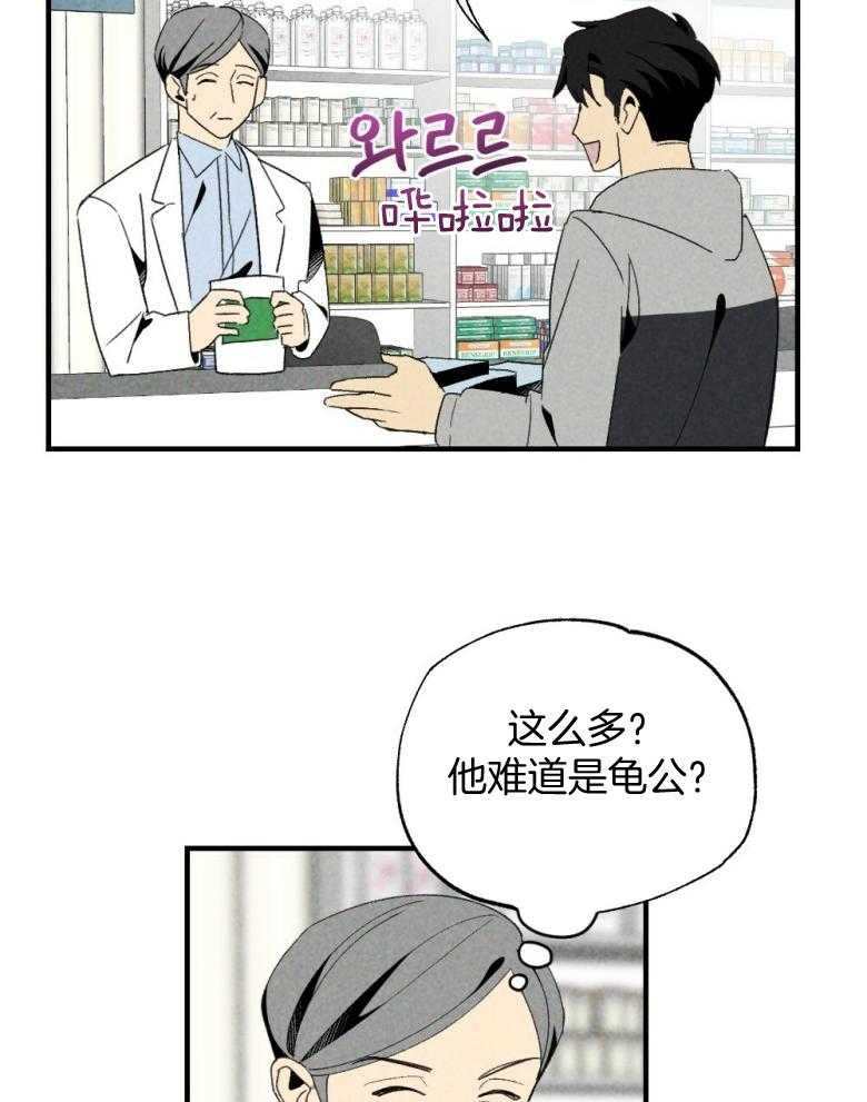 《弟弟总想以下犯上》第74话 周末在等你 第8页