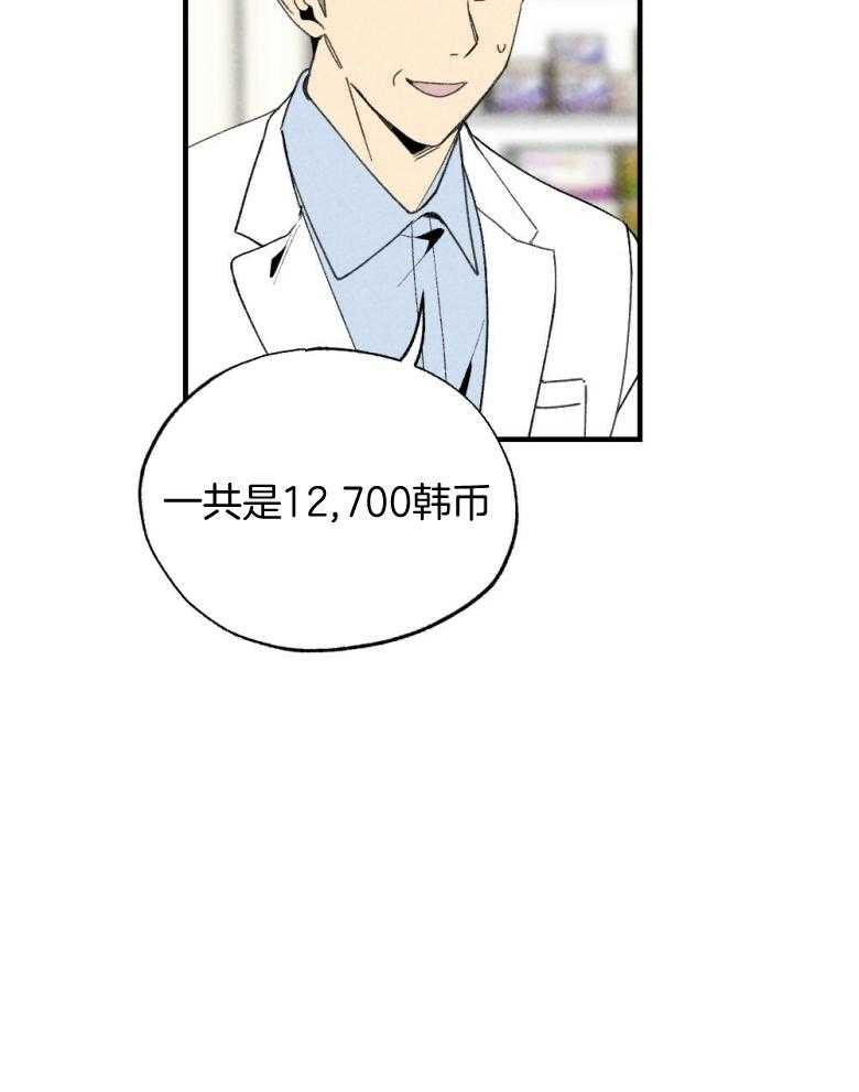《弟弟总想以下犯上》第74话 周末在等你 第9页