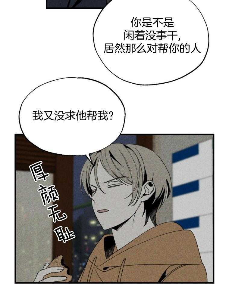 《弟弟总想以下犯上》第72话 睡得不好 第10页