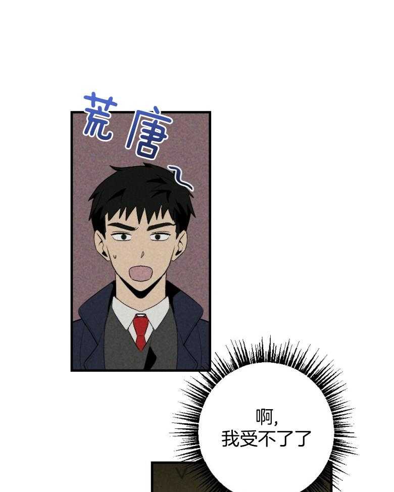 《弟弟总想以下犯上》第72话 睡得不好 第11页