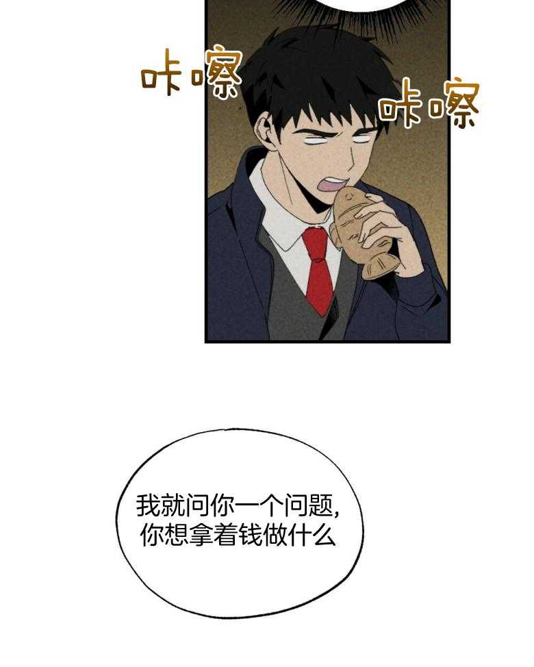 《弟弟总想以下犯上》第72话 睡得不好 第12页