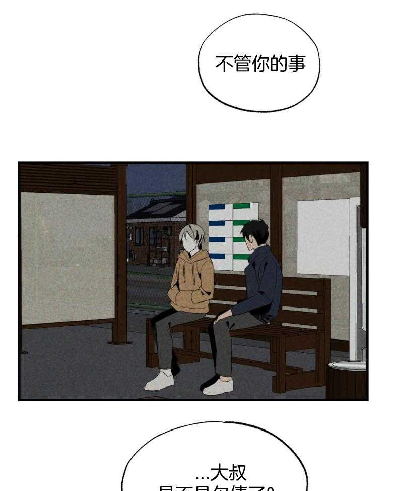 《弟弟总想以下犯上》第72话 睡得不好 第13页