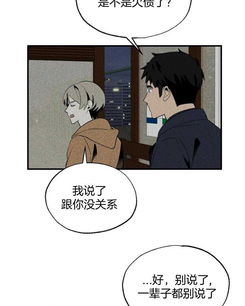 《弟弟总想以下犯上》第72话 睡得不好 第14页