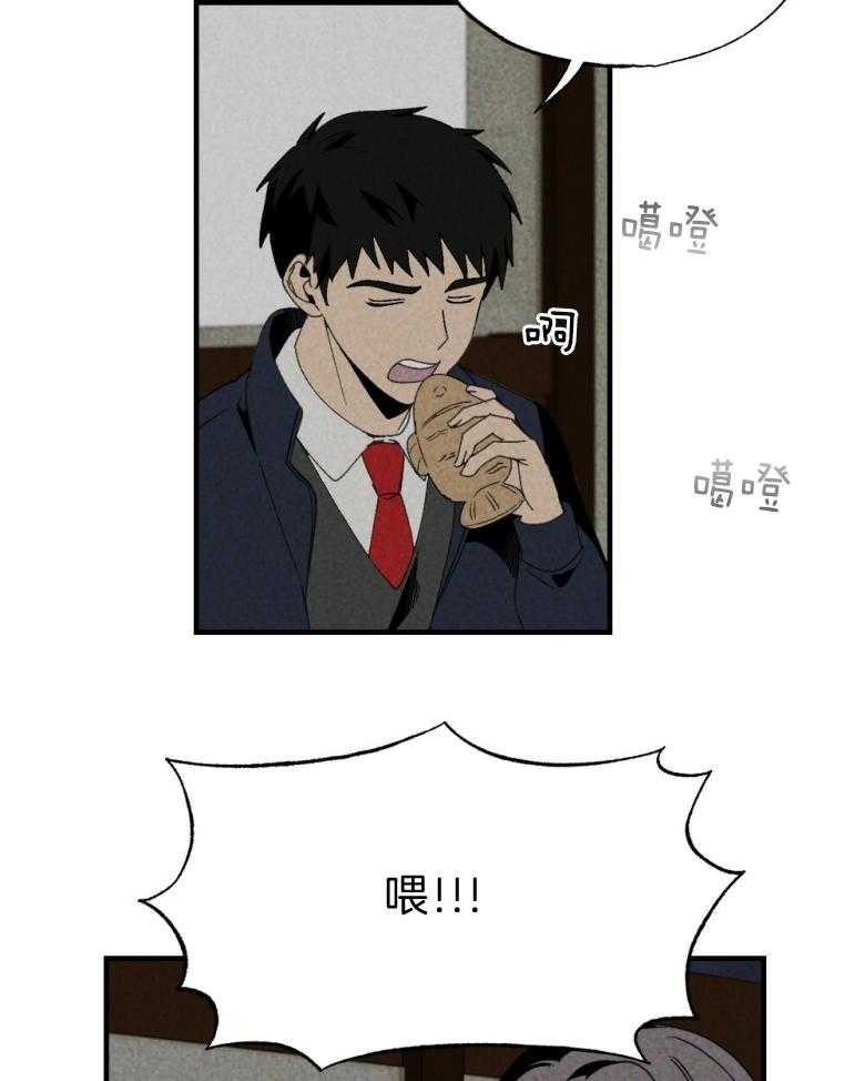 《弟弟总想以下犯上》第72话 睡得不好 第15页