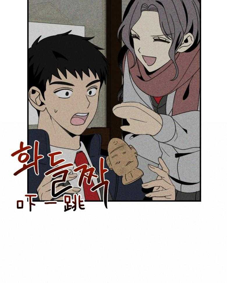 《弟弟总想以下犯上》第72话 睡得不好 第16页