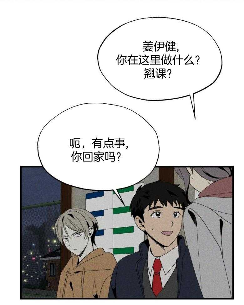 《弟弟总想以下犯上》第72话 睡得不好 第17页