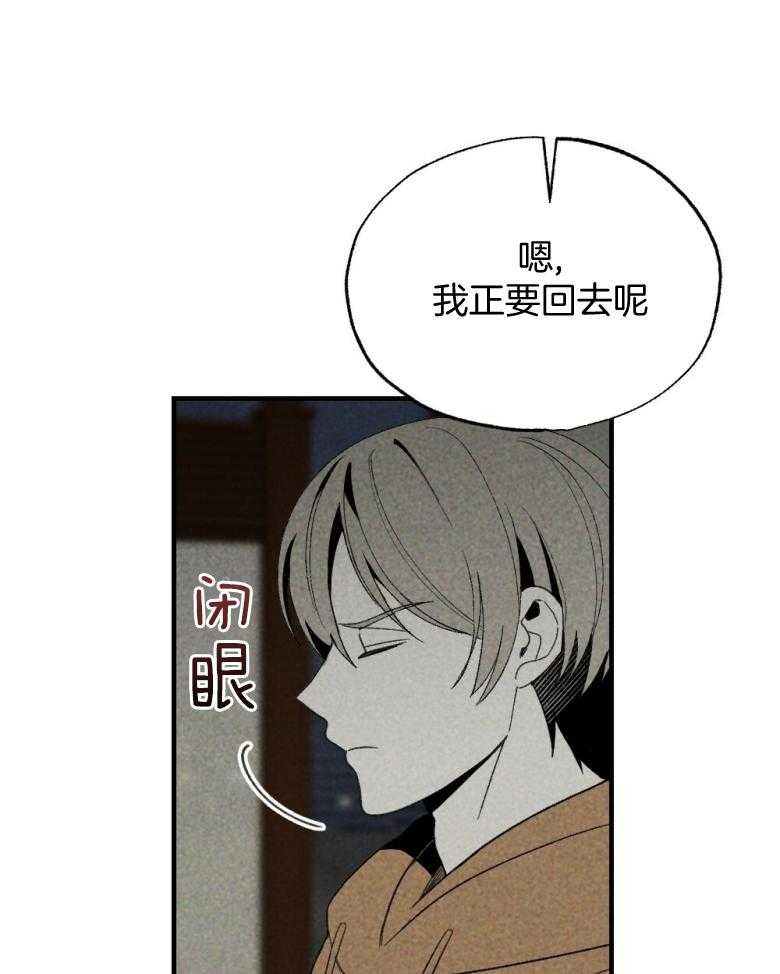 《弟弟总想以下犯上》第72话 睡得不好 第18页