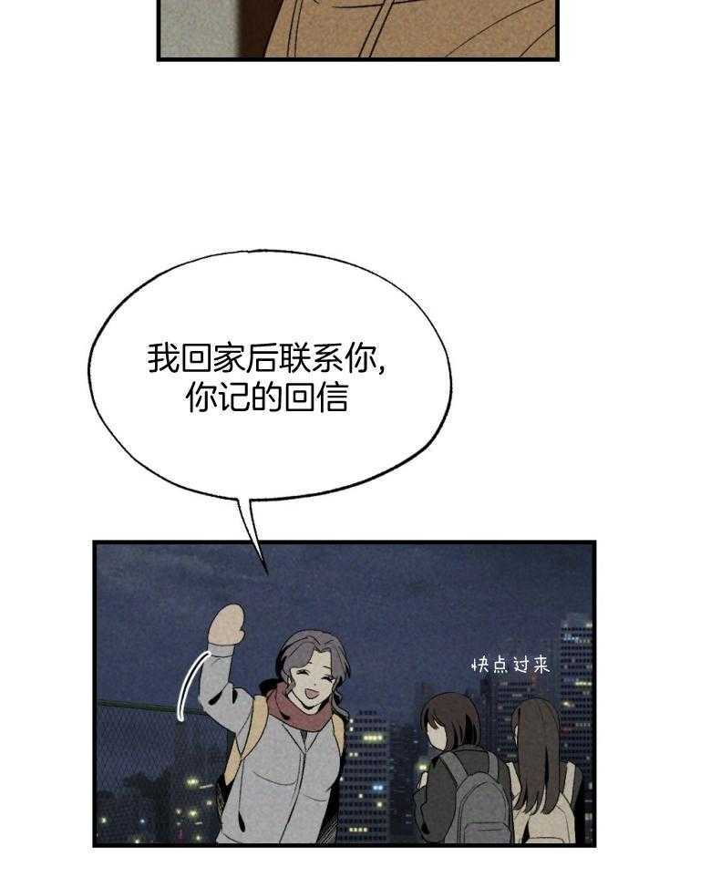 《弟弟总想以下犯上》第72话 睡得不好 第19页
