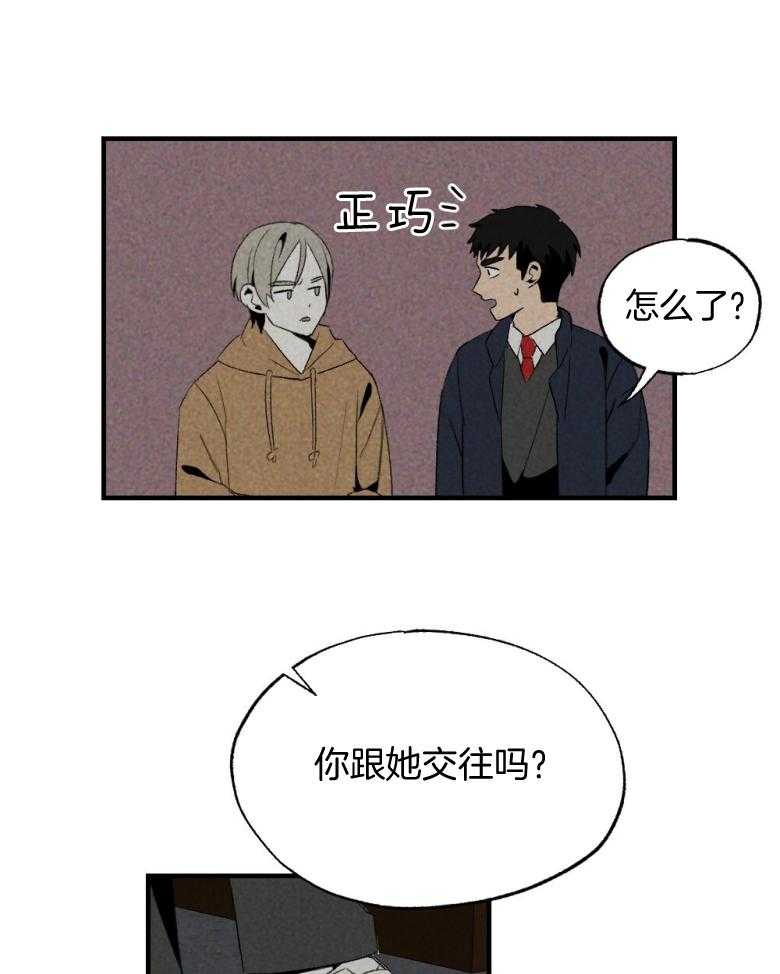《弟弟总想以下犯上》第72话 睡得不好 第21页