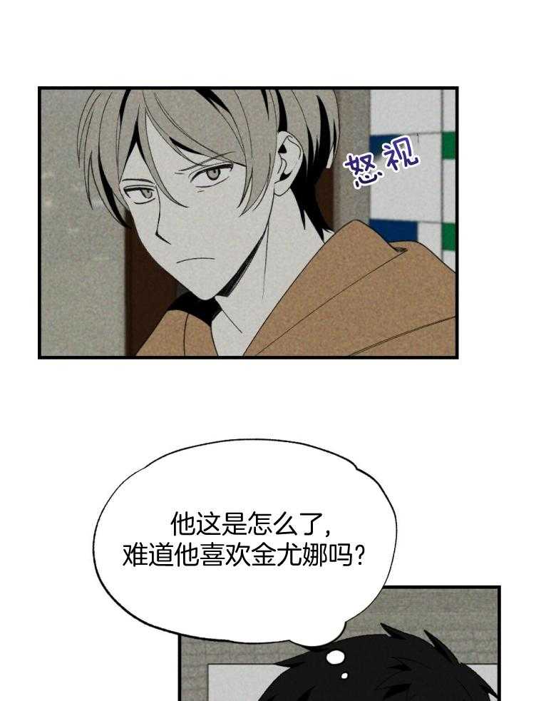 《弟弟总想以下犯上》第72话 睡得不好 第24页