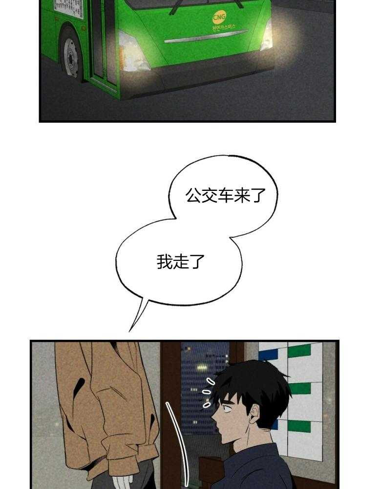 《弟弟总想以下犯上》第72话 睡得不好 第26页