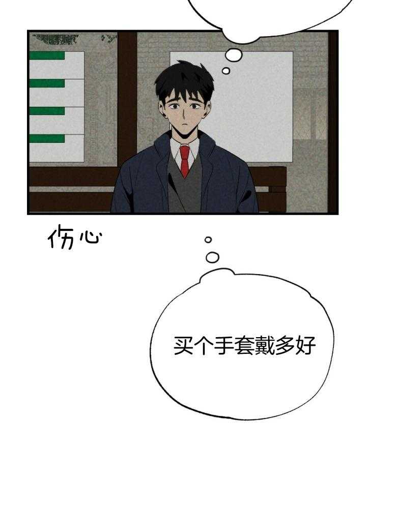 《弟弟总想以下犯上》第72话 睡得不好 第28页