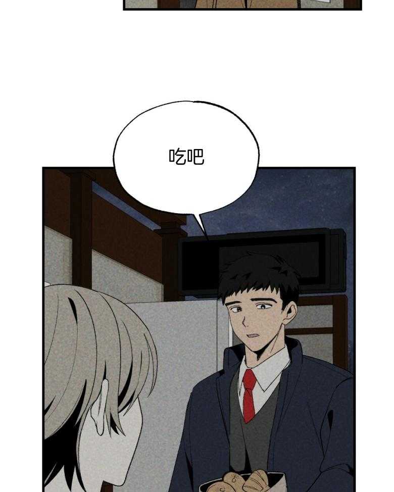 《弟弟总想以下犯上》第72话 睡得不好 第2页
