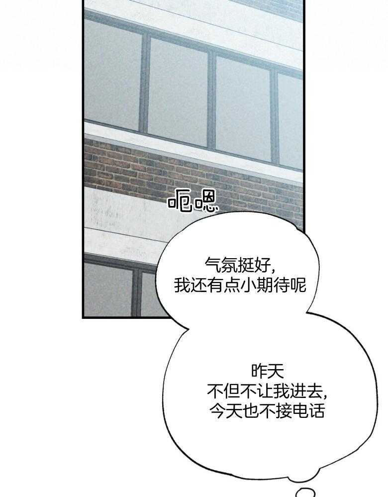 《弟弟总想以下犯上》第72话 睡得不好 第32页