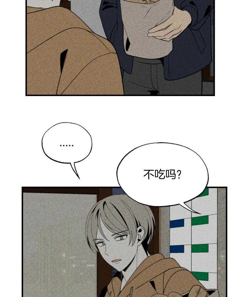 《弟弟总想以下犯上》第72话 睡得不好 第3页
