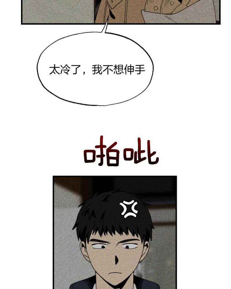 《弟弟总想以下犯上》第72话 睡得不好 第4页