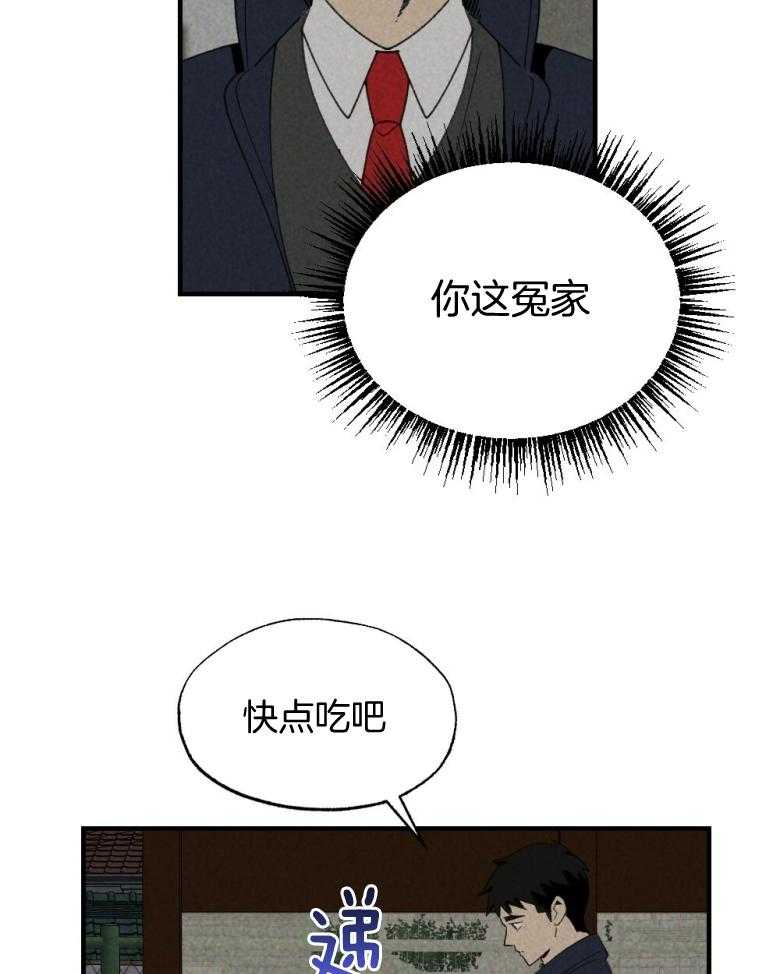 《弟弟总想以下犯上》第72话 睡得不好 第5页